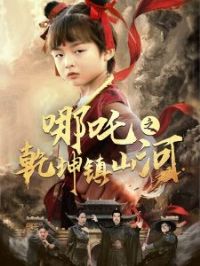 ��߸֮Ǭ����ɽ��