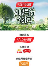 ���õĻ�԰ ������