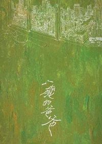 ����İְ�[Ԥ��Ƭ]