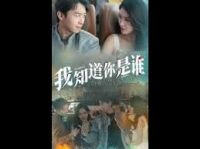 ��֪������˭