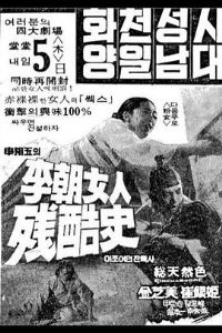 �Ů�˲п�ʷ[��Ӱ��˵]