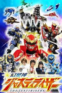 ������Justiriser