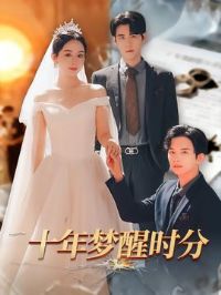 ʮ������ʱ��