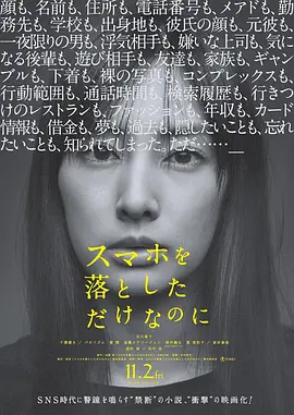 ��Ȼֻ��Ū�����ֻ�2018[��Ӱ��˵]