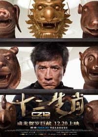 ʮ����Ф����