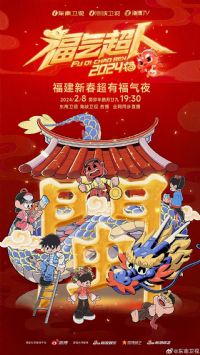 �������ˡ���2024�´����и���ҹ